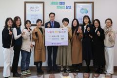 수원시 공공형어린이집 연합회 수익금 전달식 사진